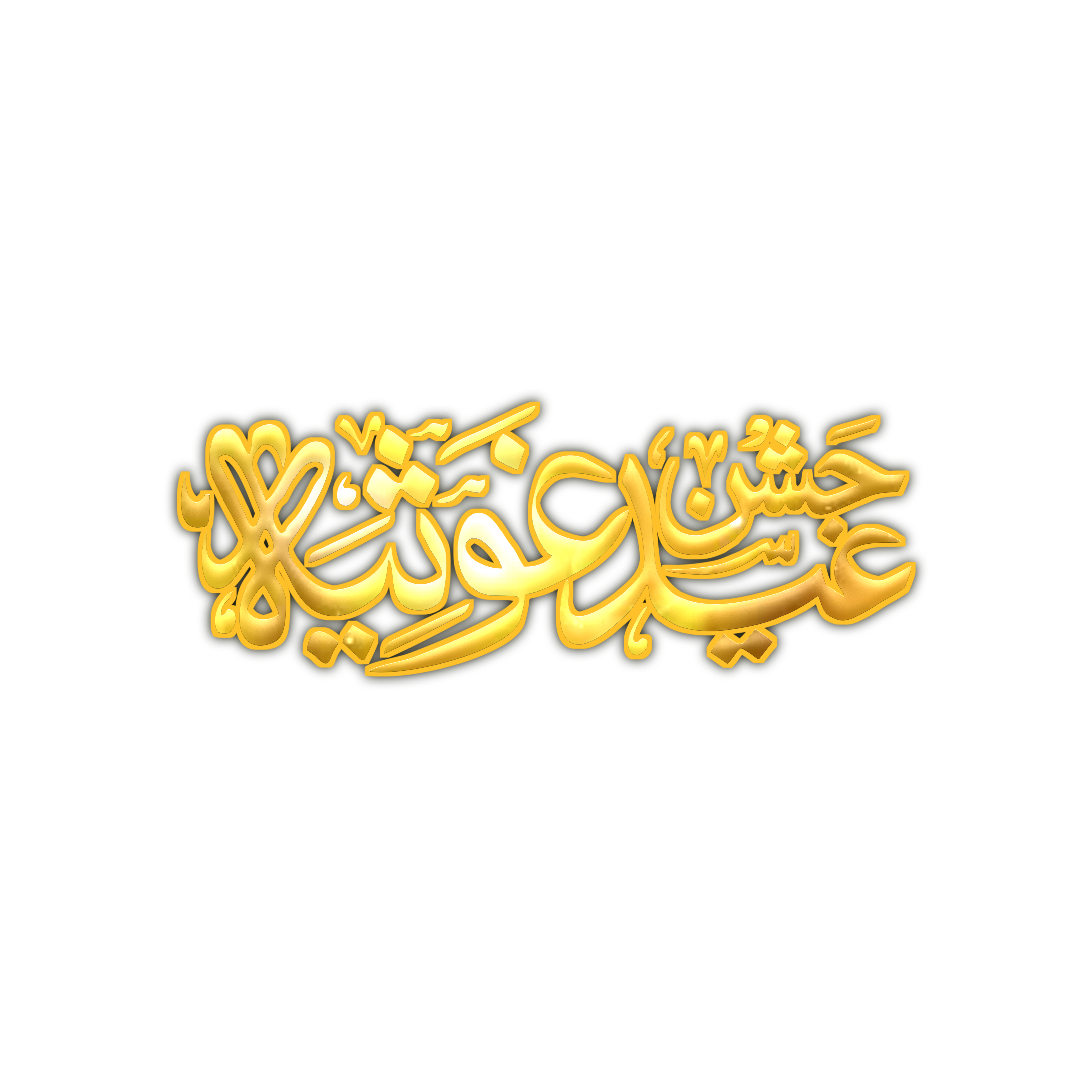 Huzoor Ghaus E Azam Png